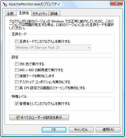 特権レベルの変更 特権レベルの変更