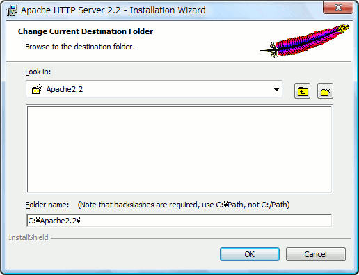 インストールパスの変更 インストールパスの変更